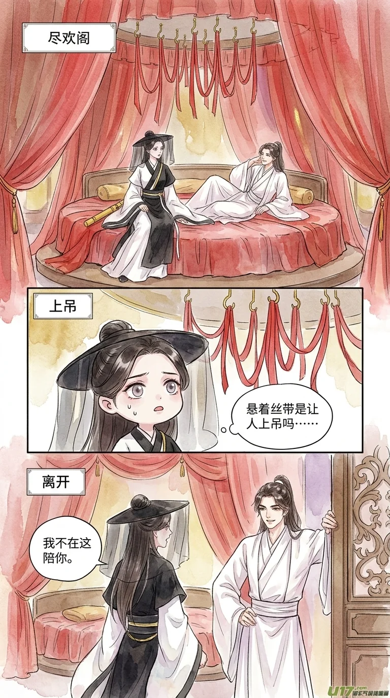 鸣龙 Chapter 19 Page 36 - AI Generated Manga