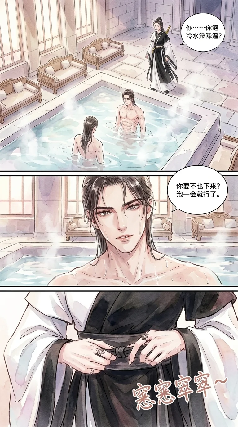 鸣龙 Chapter 19 Page 38 - AI Generated Manga