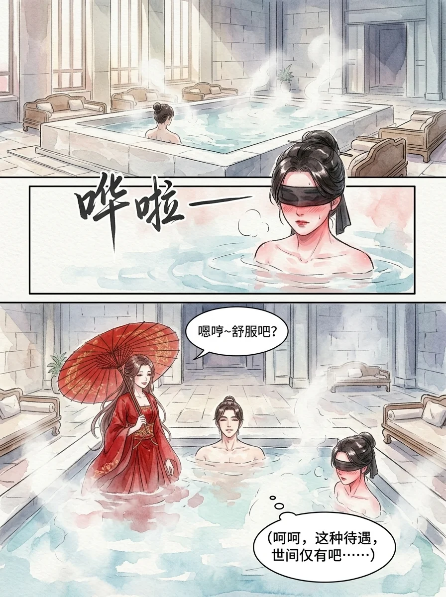 鸣龙 Chapter 19 Page 39 - AI Generated Manga