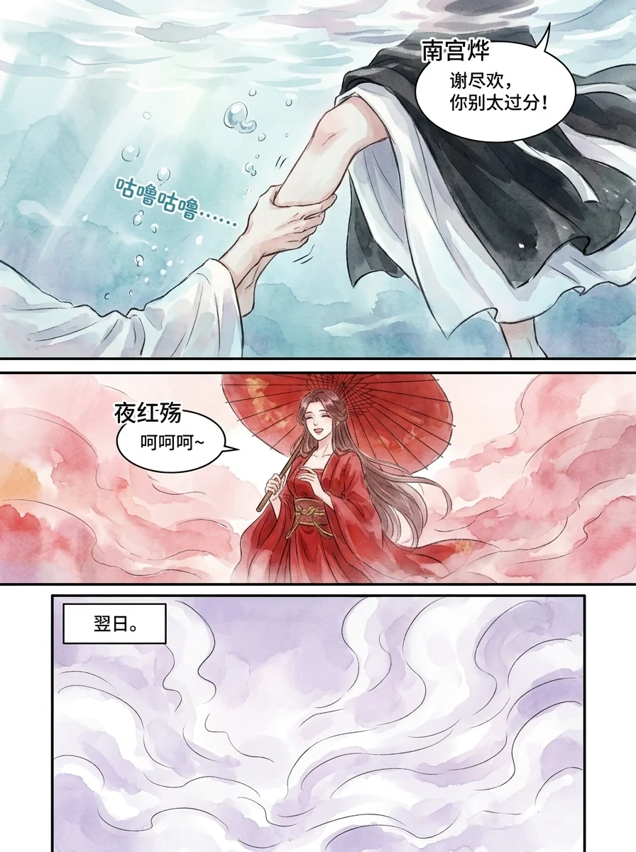 鸣龙 Chapter 19 Page 40 - AI Generated Manga