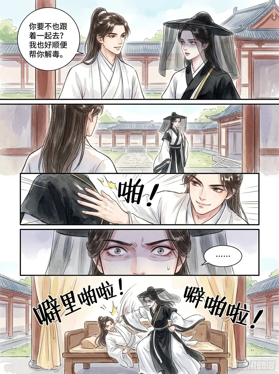 鸣龙 Chapter 19 Page 42 - AI Generated Manga