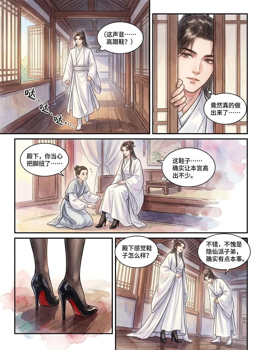 鸣龙 Chapter 19 Page 44 - AI Generated Manga