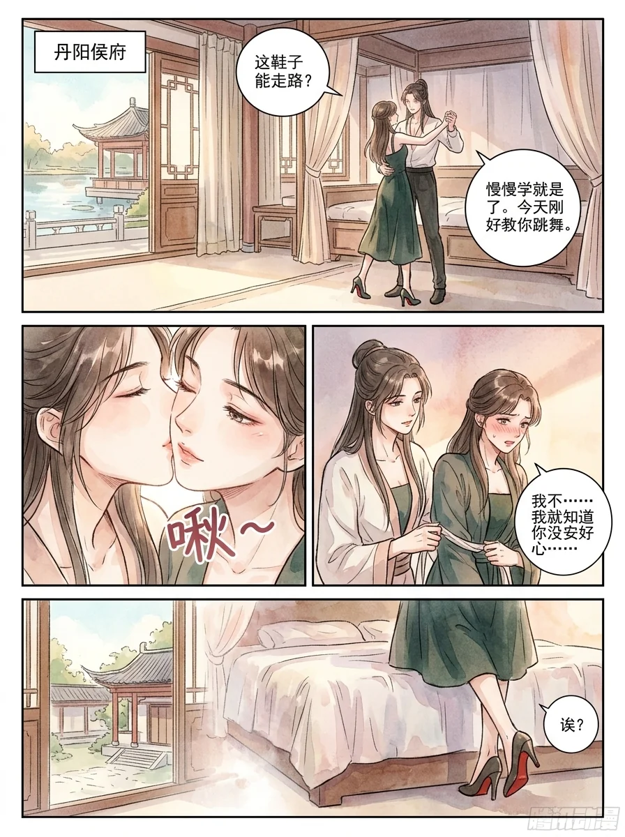 鸣龙 Chapter 19 Page 48 - AI Generated Manga
