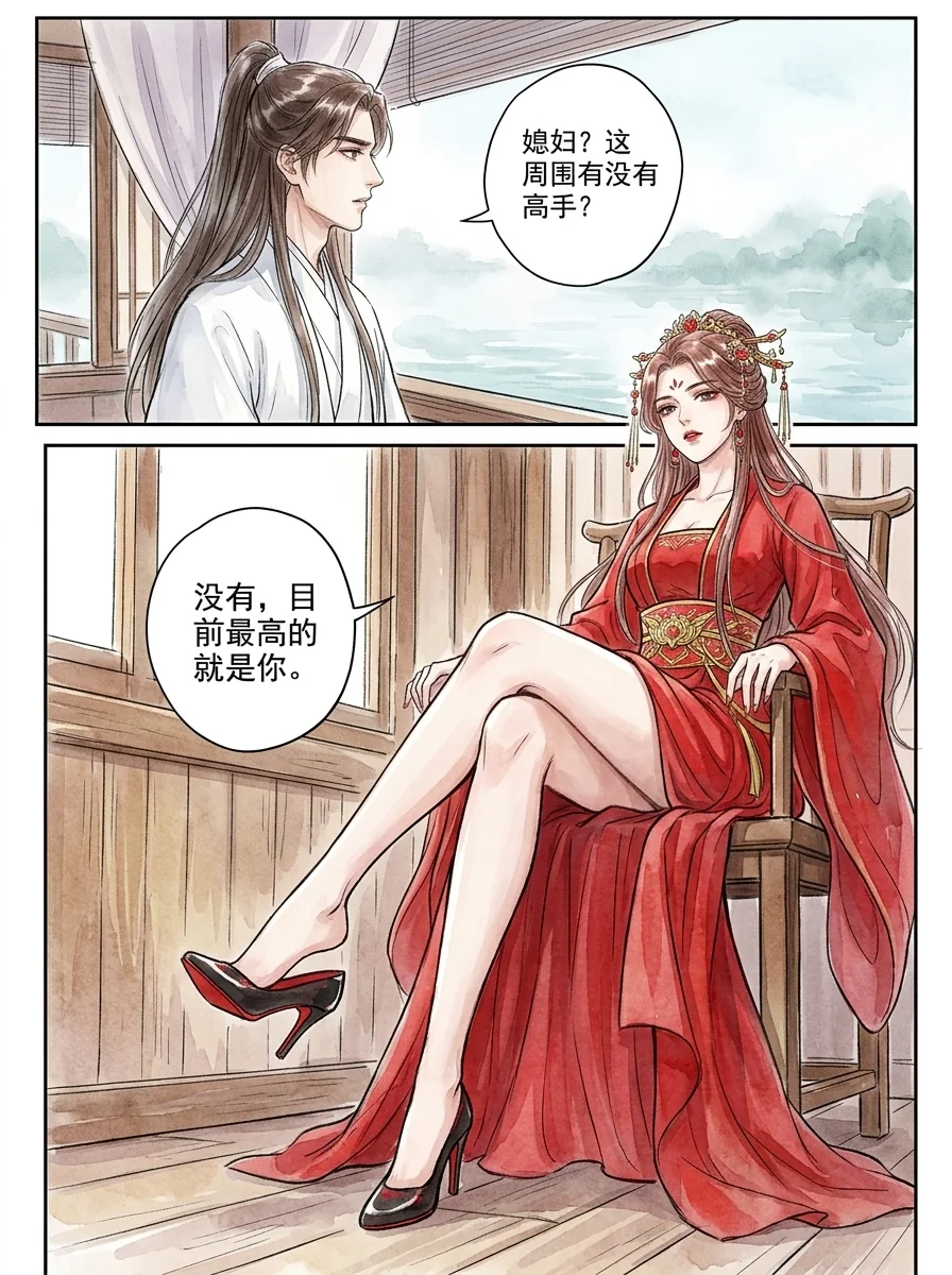 鸣龙 Chapter 19 Page 50 - AI Generated Manga