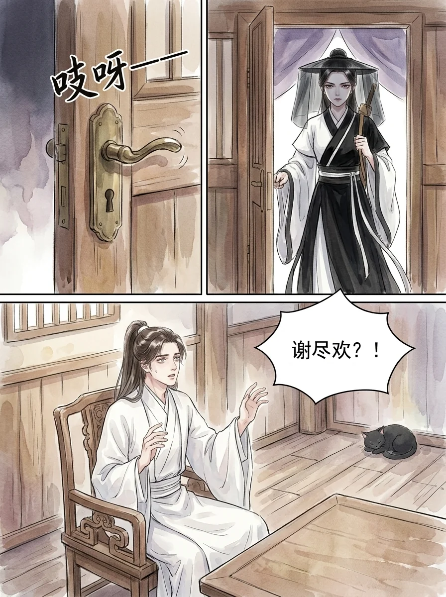 鸣龙 Chapter 19 Page 53 - AI Generated Manga