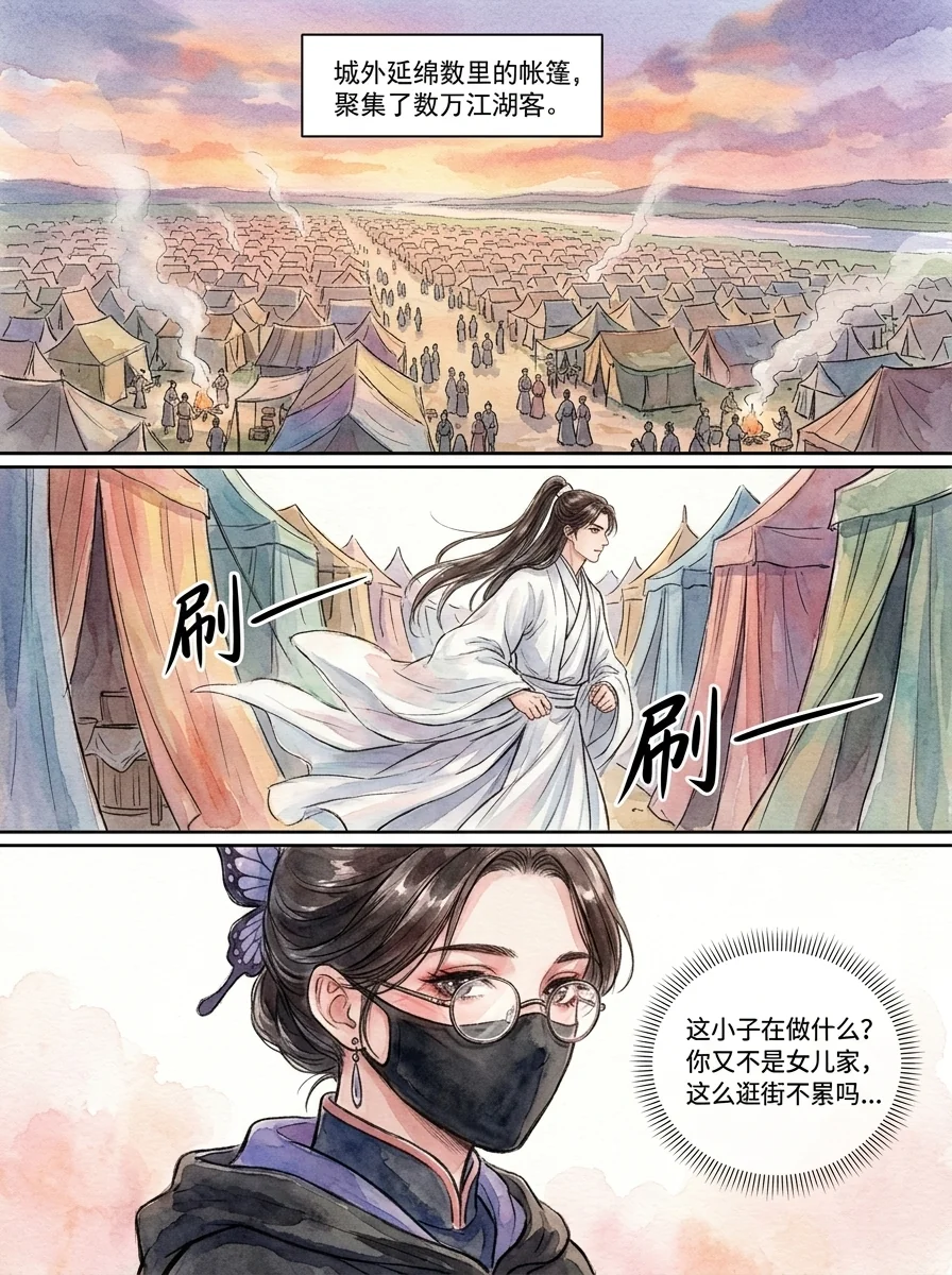 鸣龙 Chapter 19 Page 73 - AI Generated Manga
