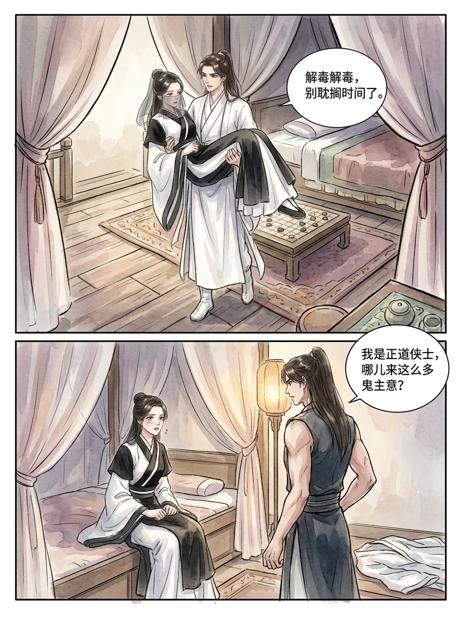 鸣龙 Chapter 19 Page 85 - AI Generated Manga