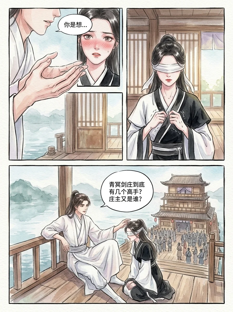 鸣龙 Chapter 19 Page 86 - AI Generated Manga