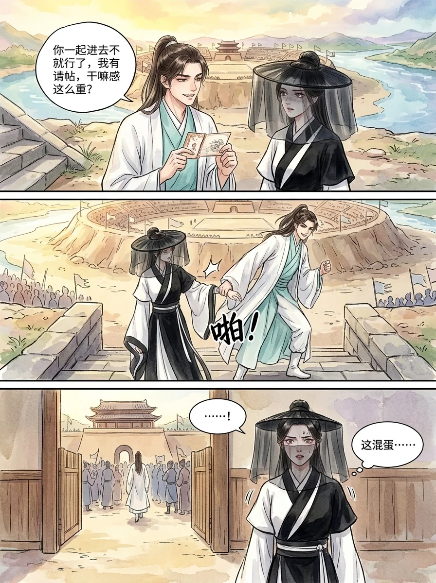 鸣龙 Chapter 19 Page 91 - AI Generated Manga