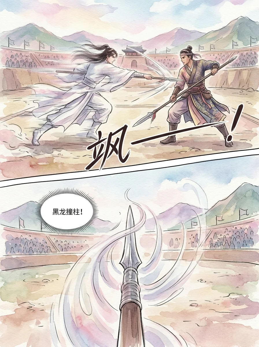 鸣龙 Chapter 20 Page 28 - AI Generated Manga
