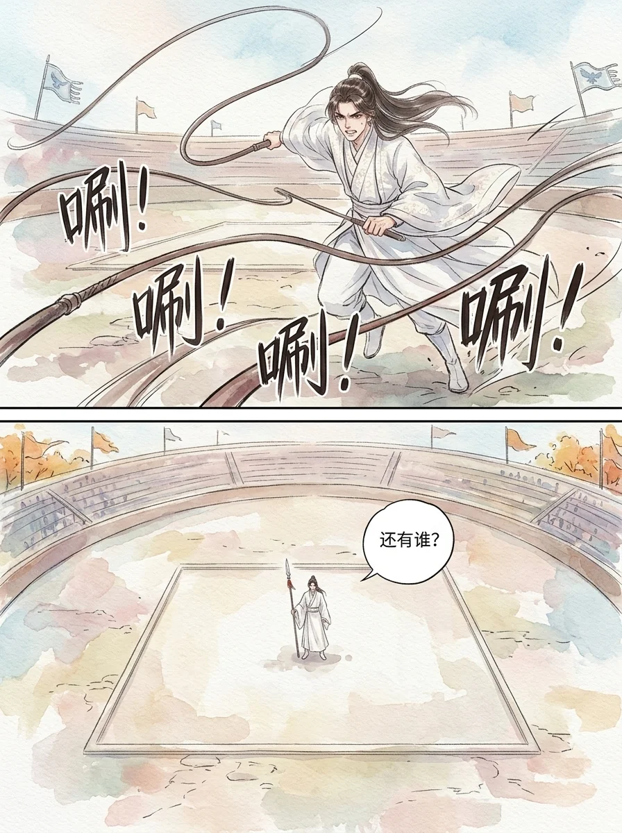 鸣龙 Chapter 20 Page 36 - AI Generated Manga