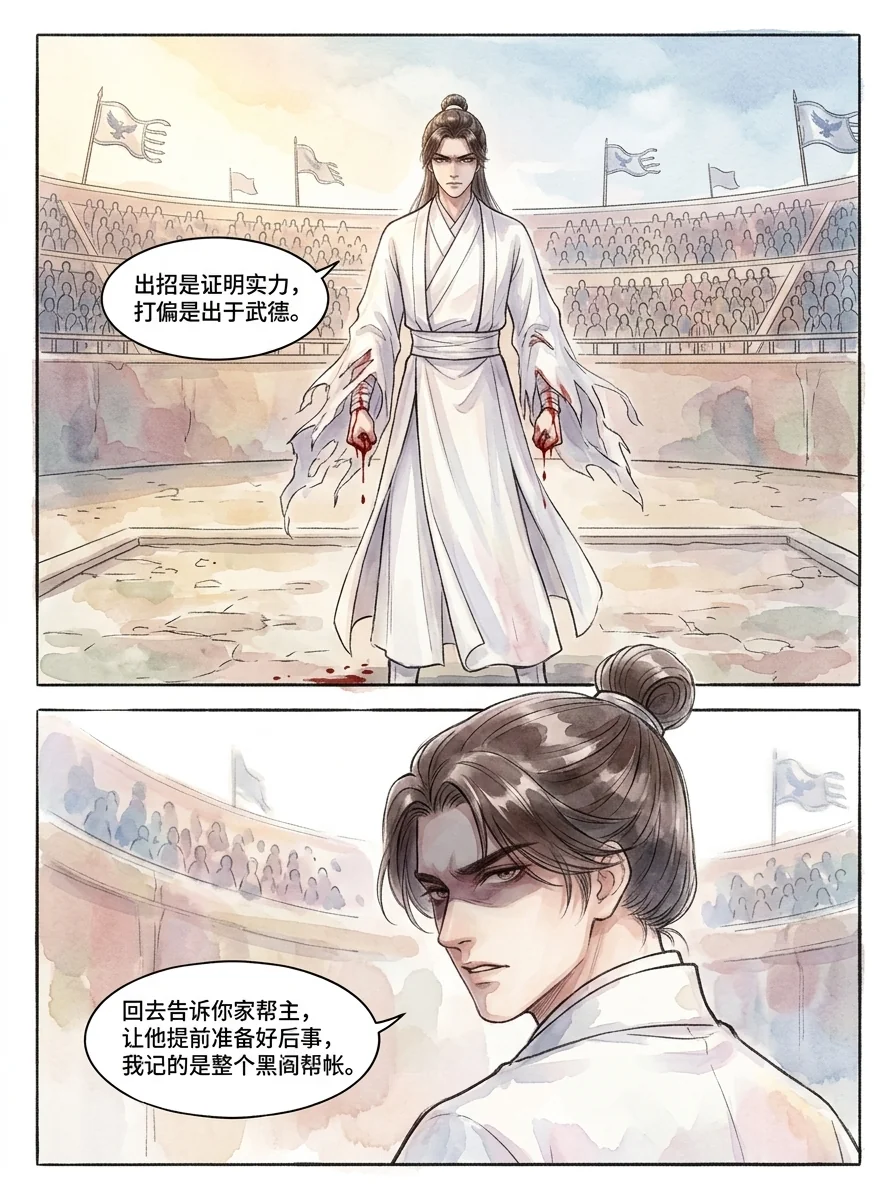 鸣龙 Chapter 20 Page 51 - AI Generated Manga