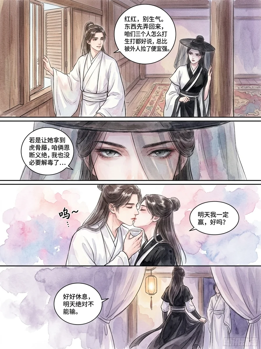 鸣龙 Chapter 20 Page 60 - AI Generated Manga
