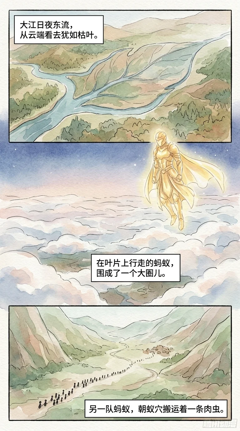 鸣龙 Chapter 20 Page 61 - AI Generated Manga
