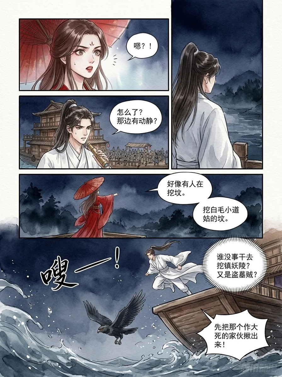 鸣龙 Chapter 20 Page 68 - AI Generated Manga
