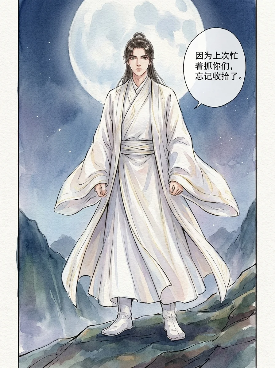 鸣龙 Chapter 20 Page 74 - AI Generated Manga