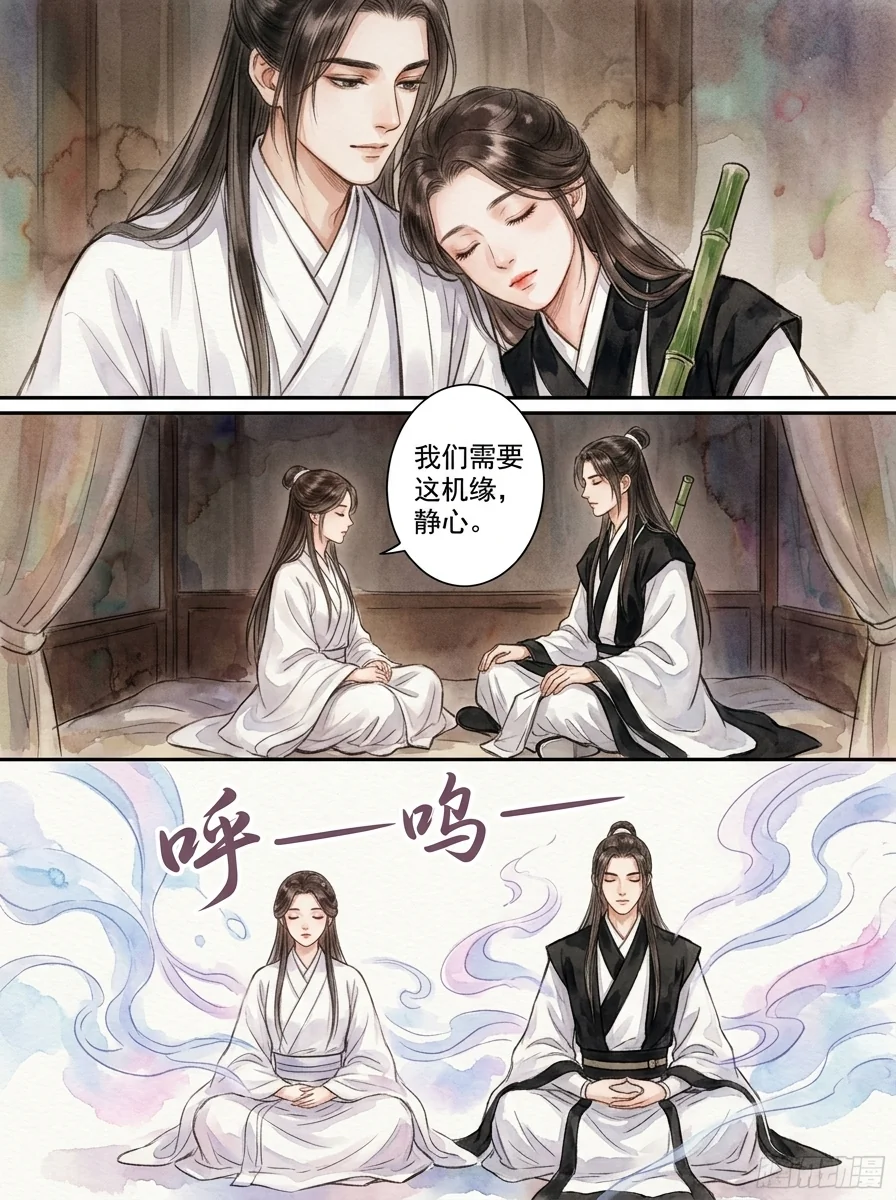鸣龙 Chapter 21 Page 39 - AI Generated Manga
