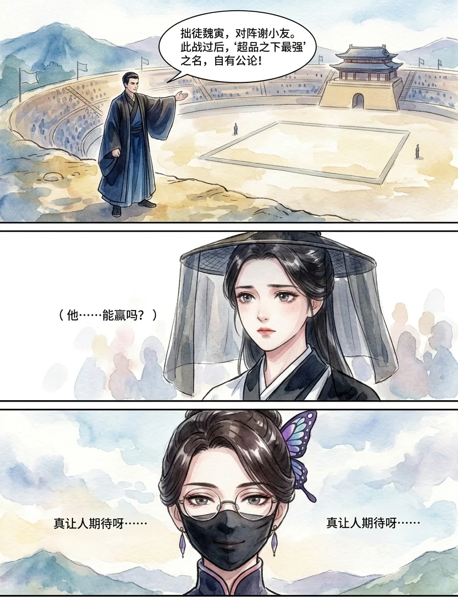鸣龙 Chapter 21 Page 50 - AI Generated Manga
