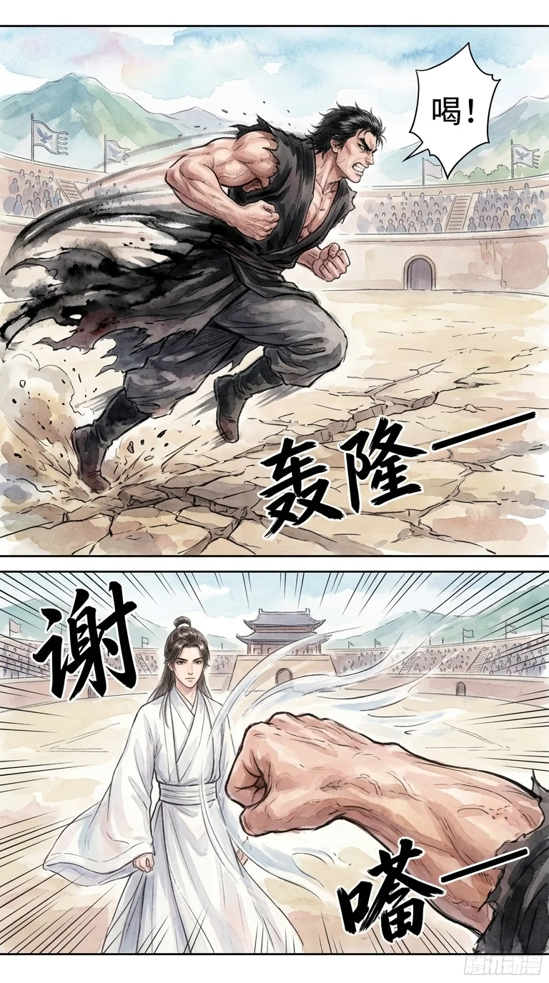 鸣龙 Chapter 21 Page 55 - AI Generated Manga