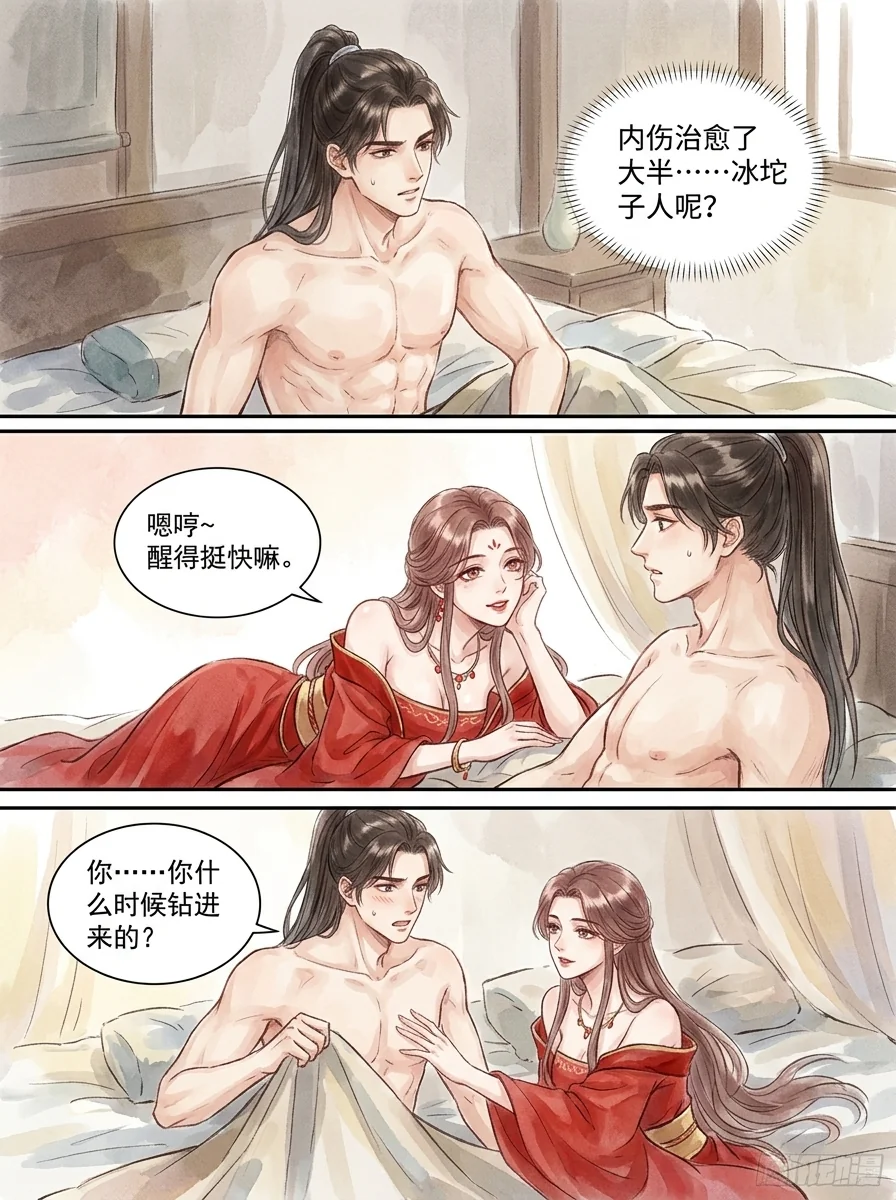 鸣龙 Chapter 22 Page 23 - AI Generated Manga