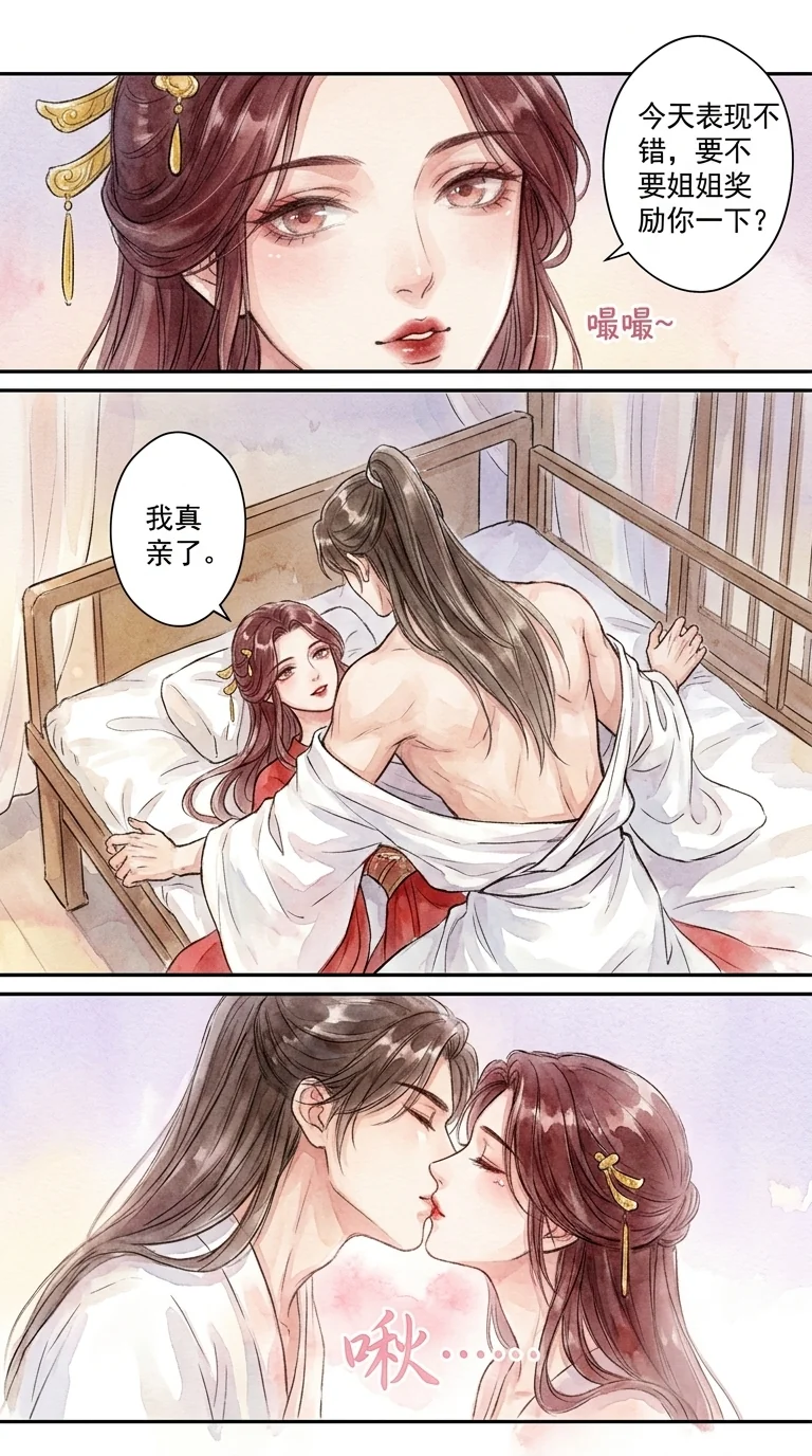 鸣龙 Chapter 22 Page 25 - AI Generated Manga