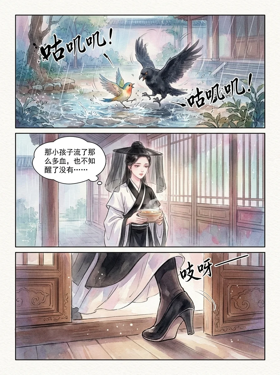 鸣龙 Chapter 22 Page 26 - AI Generated Manga