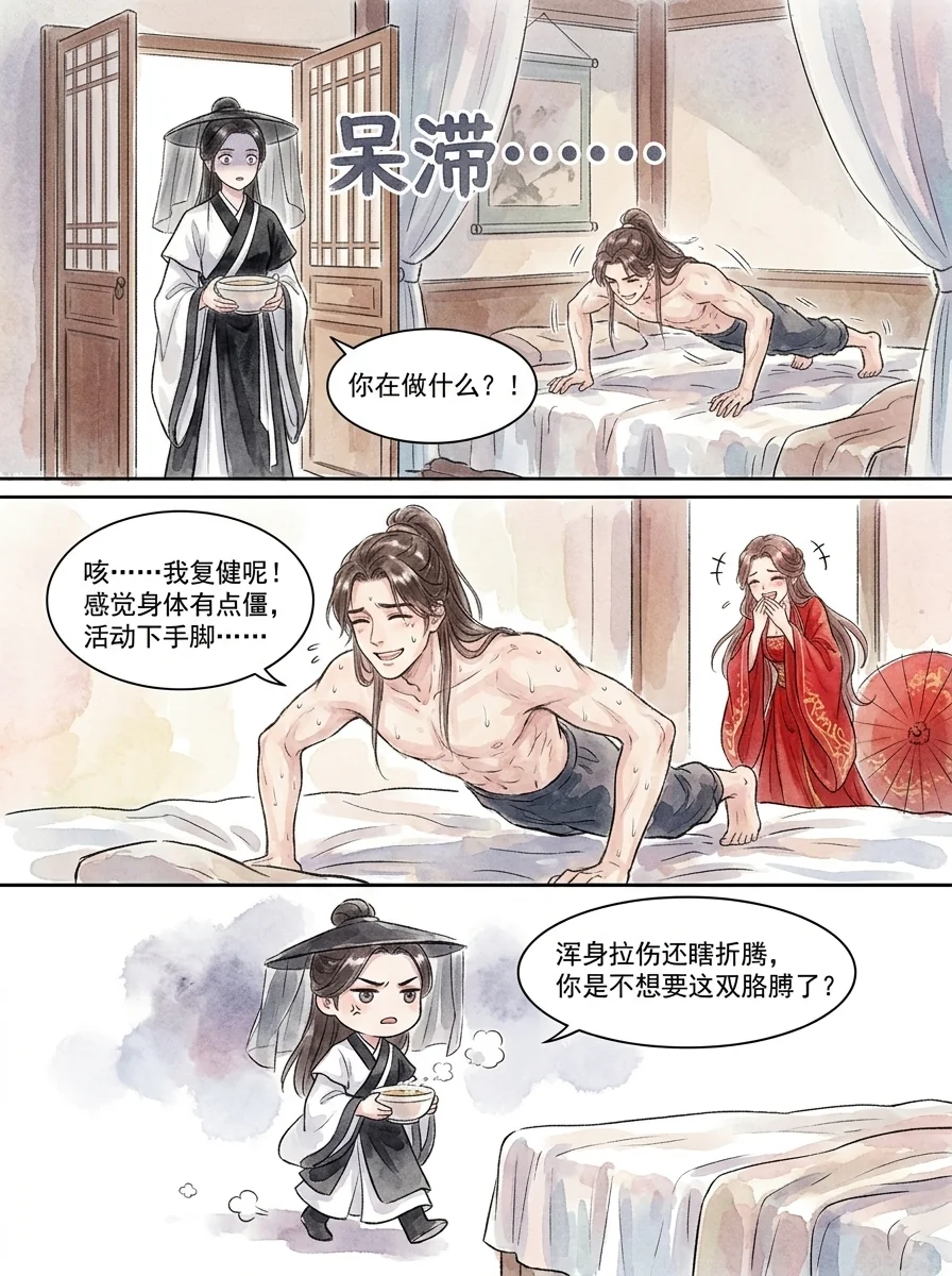 鸣龙 Chapter 22 Page 27 - AI Generated Manga