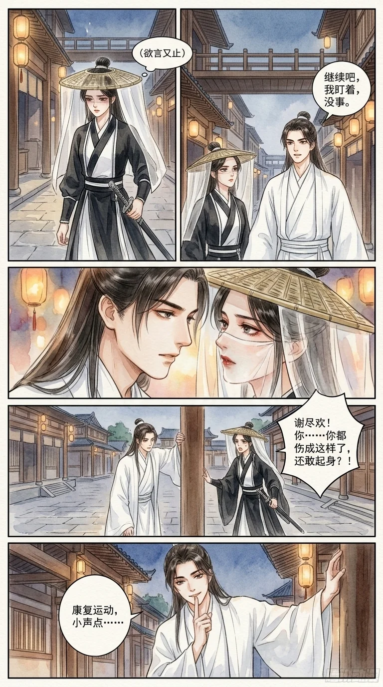 鸣龙 Chapter 22 Page 36 - AI Generated Manga