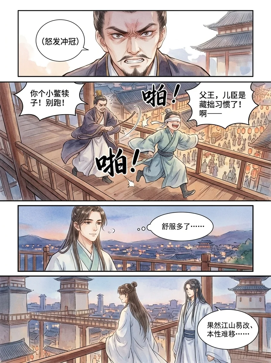 鸣龙 Chapter 22 Page 41 - AI Generated Manga