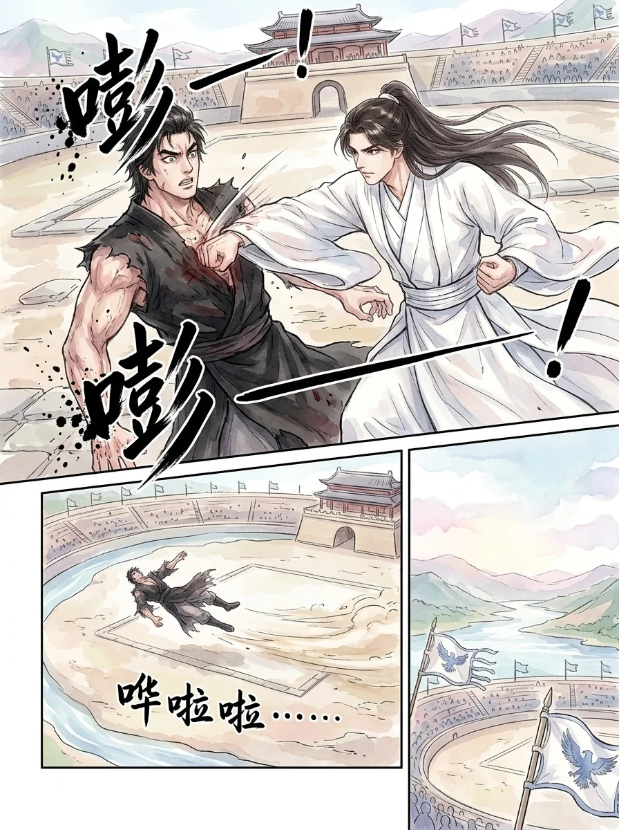 鸣龙 Chapter 22 Page 4 - AI Generated Manga