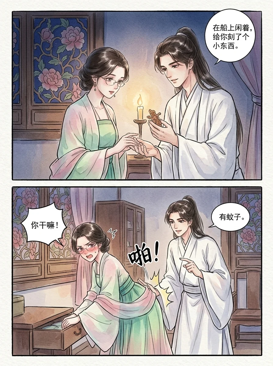 鸣龙 Chapter 22 Page 52 - AI Generated Manga