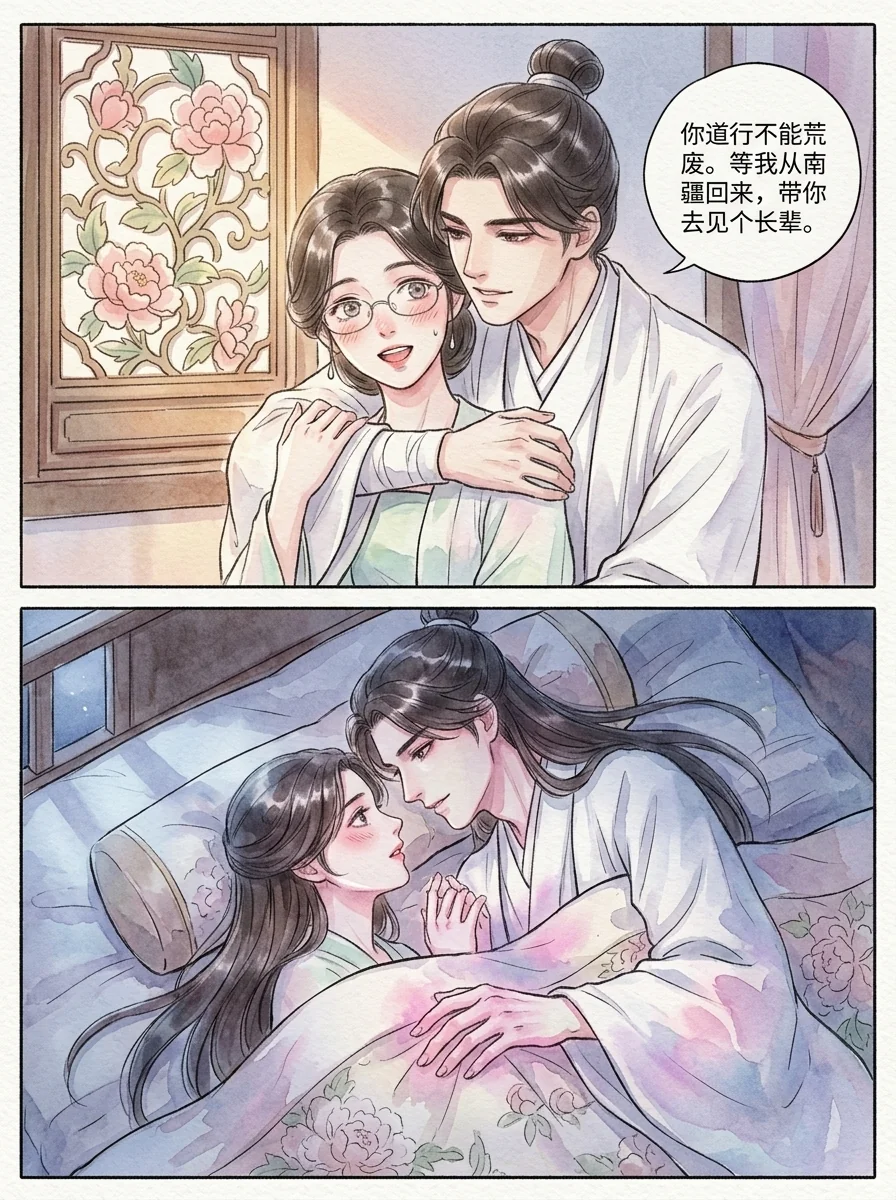 鸣龙 Chapter 22 Page 53 - AI Generated Manga