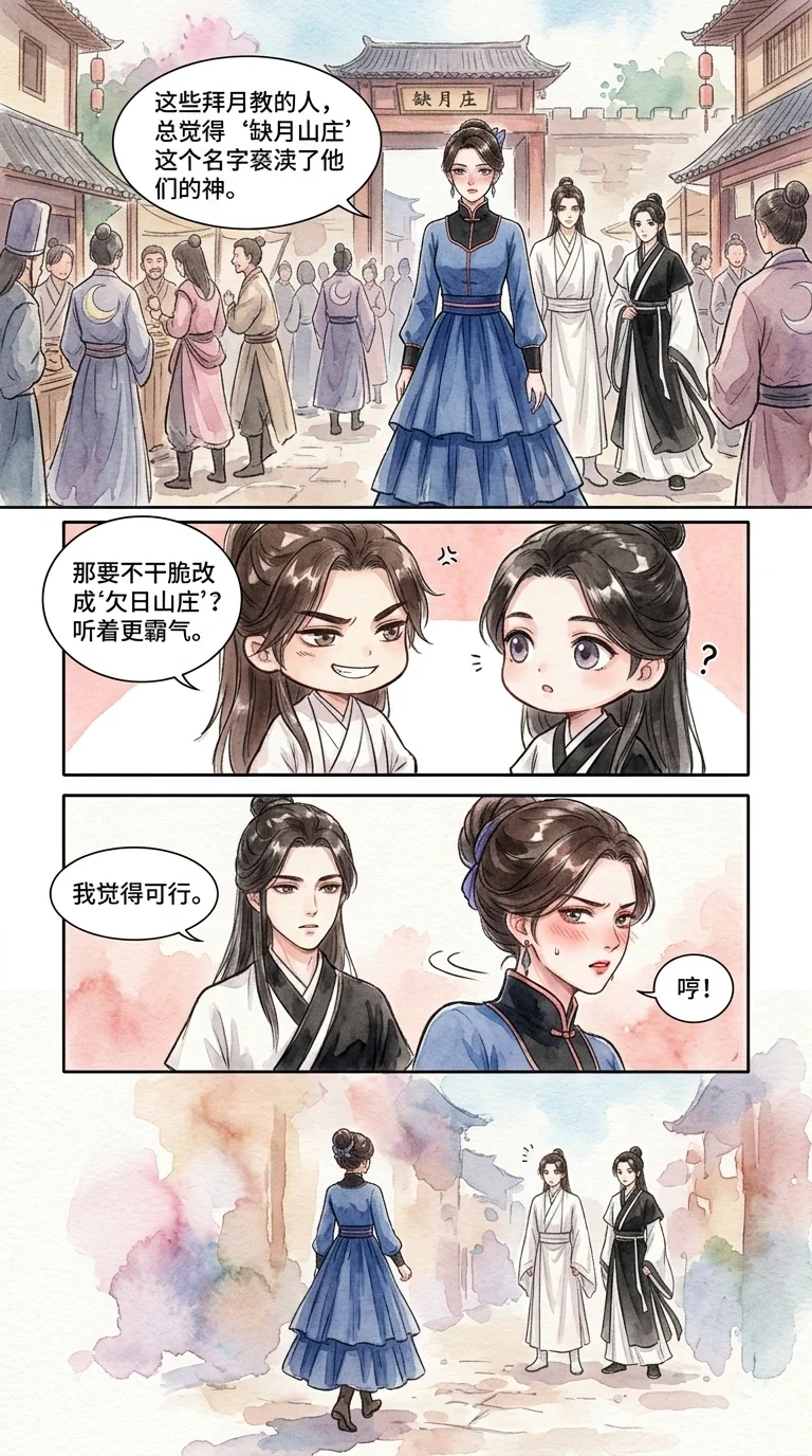 鸣龙 Chapter 22 Page 60 - AI Generated Manga