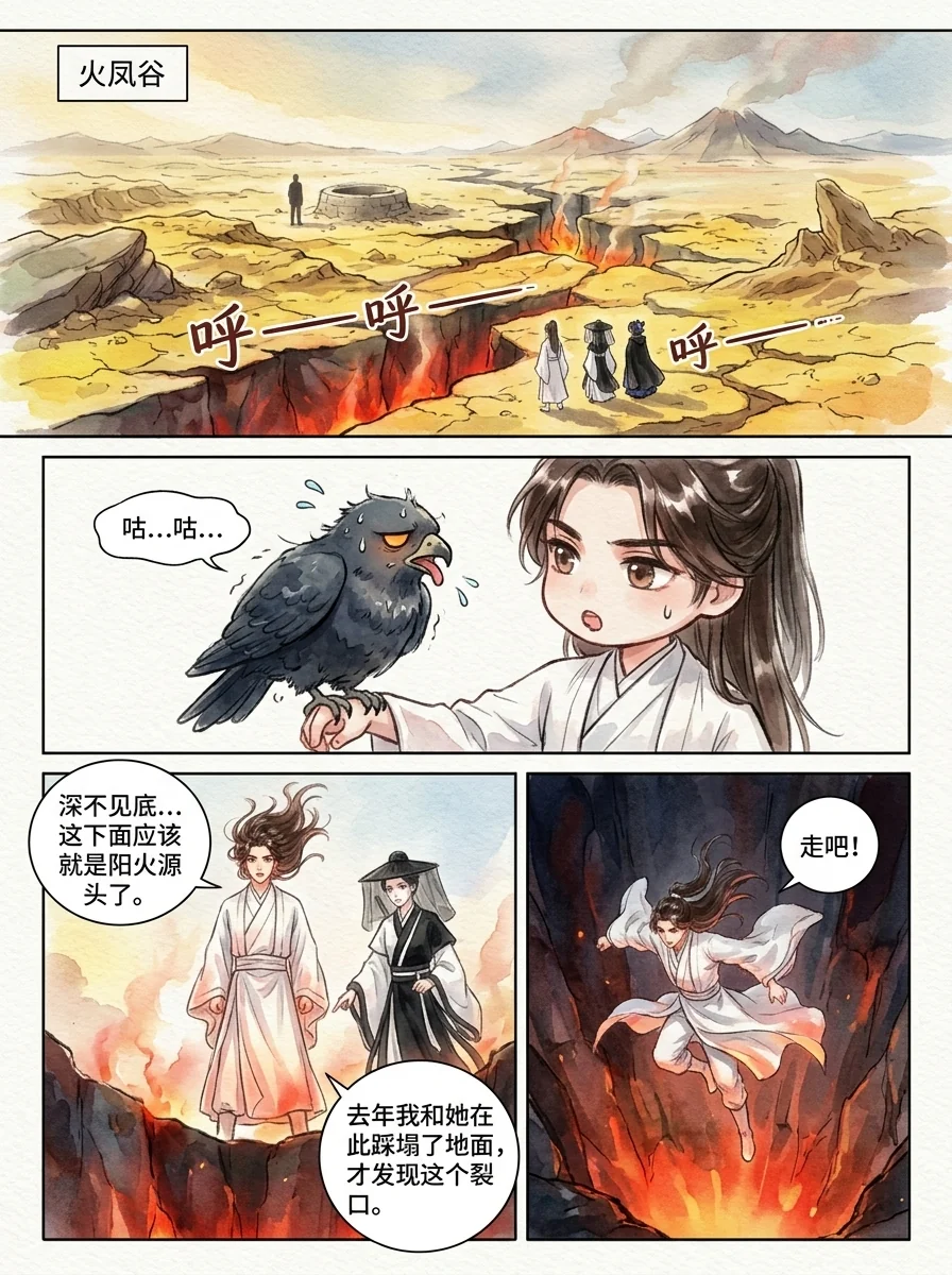 鸣龙 Chapter 22 Page 64 - AI Generated Manga