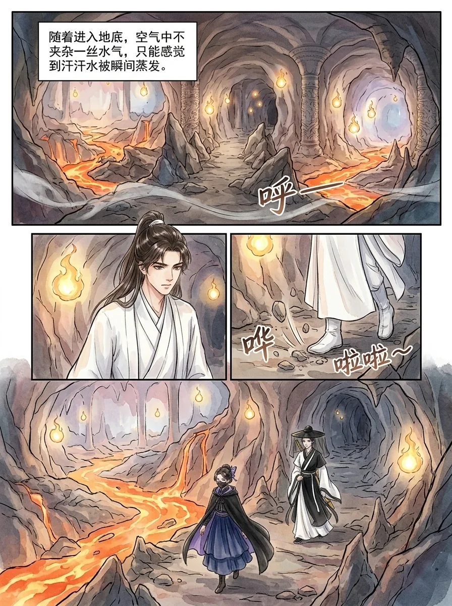 鸣龙 Chapter 22 Page 65 - AI Generated Manga