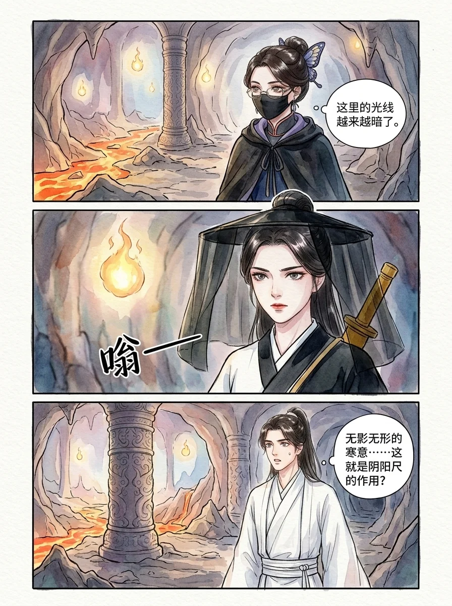 鸣龙 Chapter 22 Page 66 - AI Generated Manga