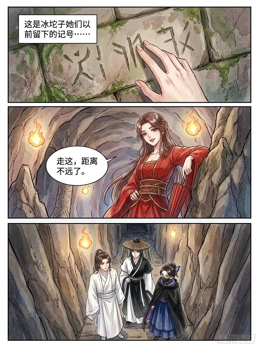 鸣龙 Chapter 22 Page 69 - AI Generated Manga