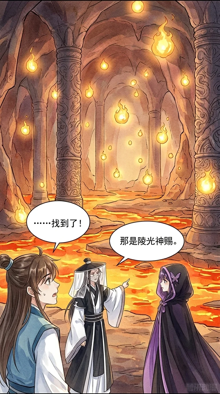 鸣龙 Chapter 22 Page 70 - AI Generated Manga