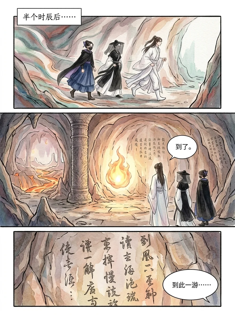 鸣龙 Chapter 22 Page 77 - AI Generated Manga