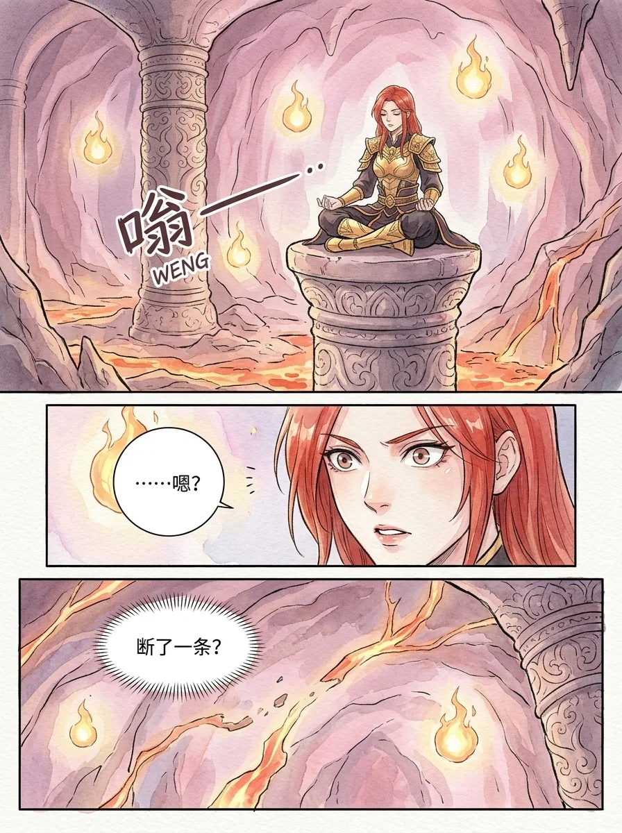 鸣龙 Chapter 22 Page 81 - AI Generated Manga