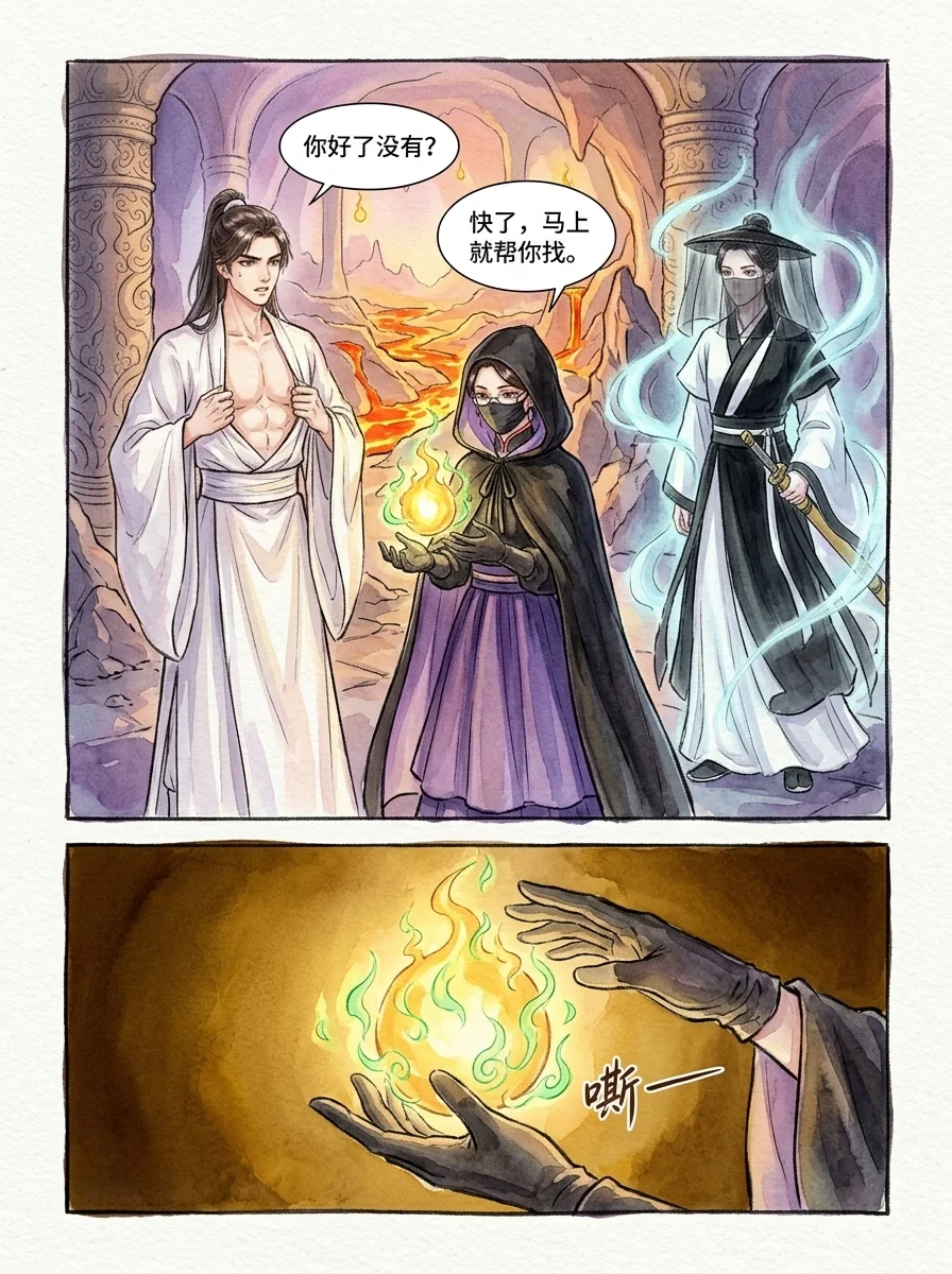 鸣龙 Chapter 22 Page 86 - AI Generated Manga