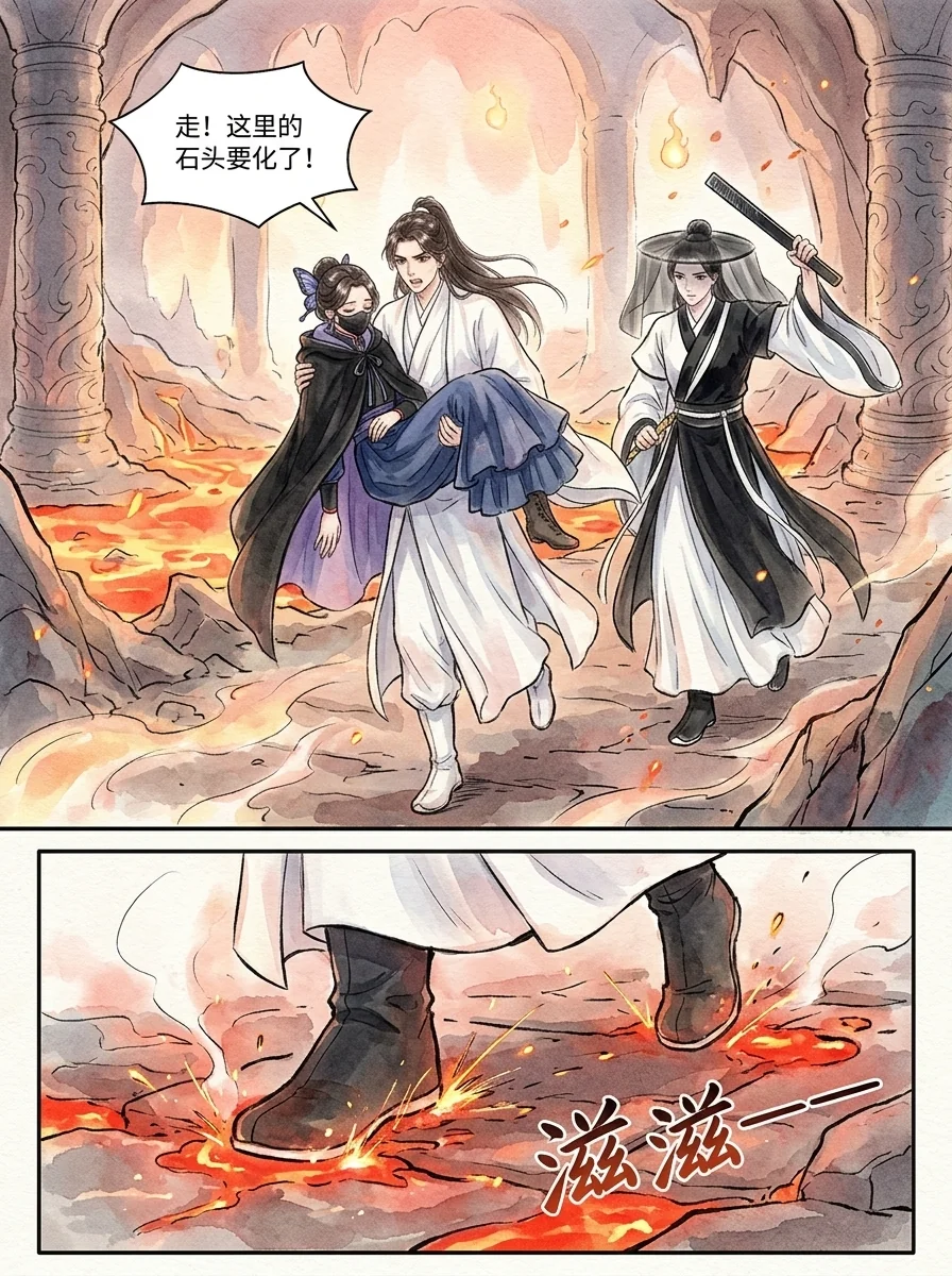 鸣龙 Chapter 22 Page 90 - AI Generated Manga