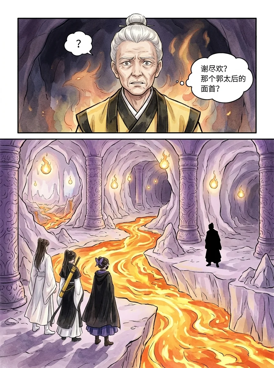 鸣龙 Chapter 22 Page 92 - AI Generated Manga