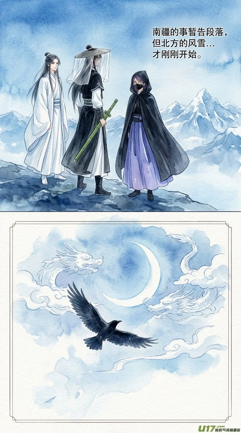 鸣龙 Chapter 23 Page 20 - AI Generated Manga
