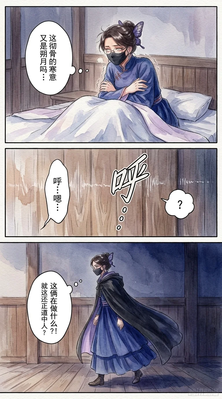 鸣龙 Chapter 23 Page 33 - AI Generated Manga