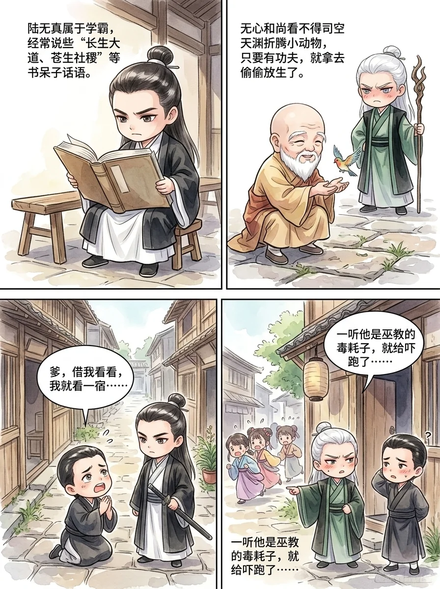 鸣龙 Chapter 23 Page 44 - AI Generated Manga