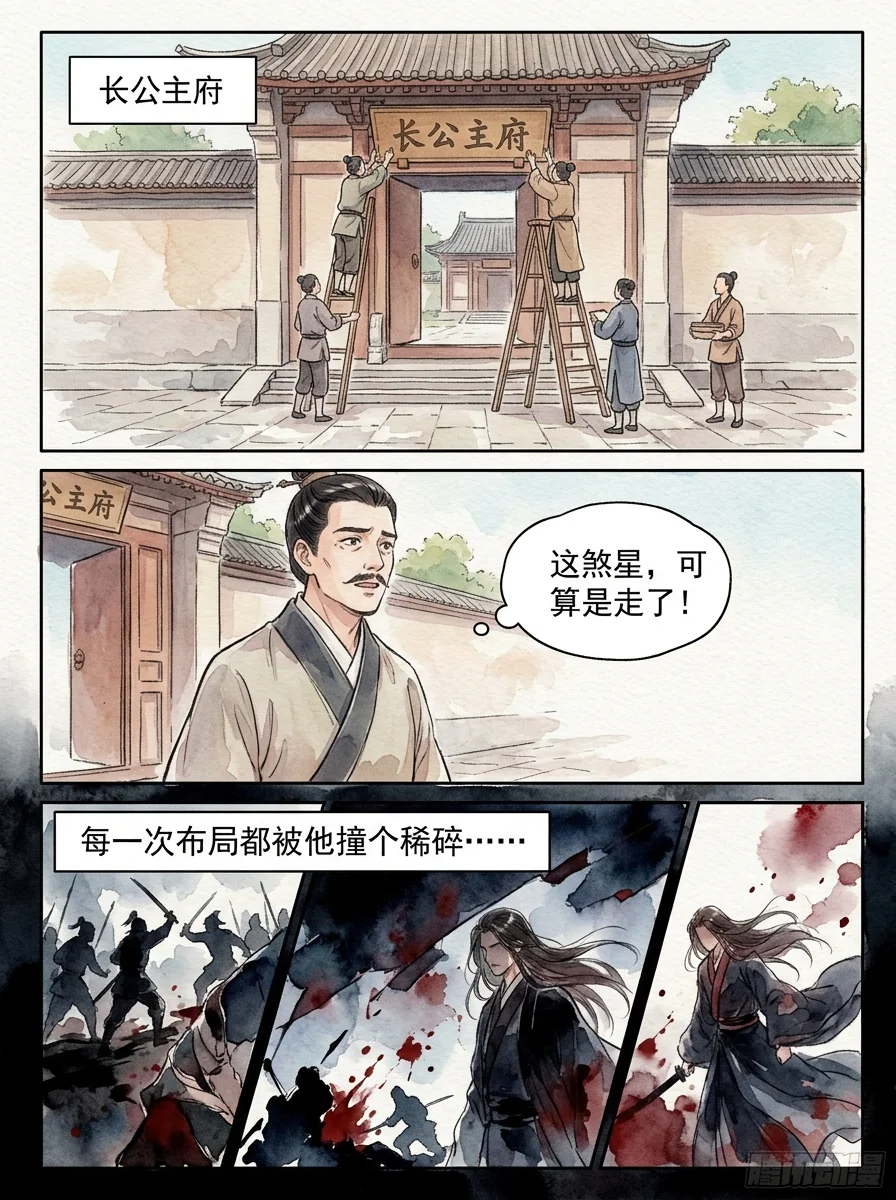 鸣龙 Chapter 23 Page 50 - AI Generated Manga
