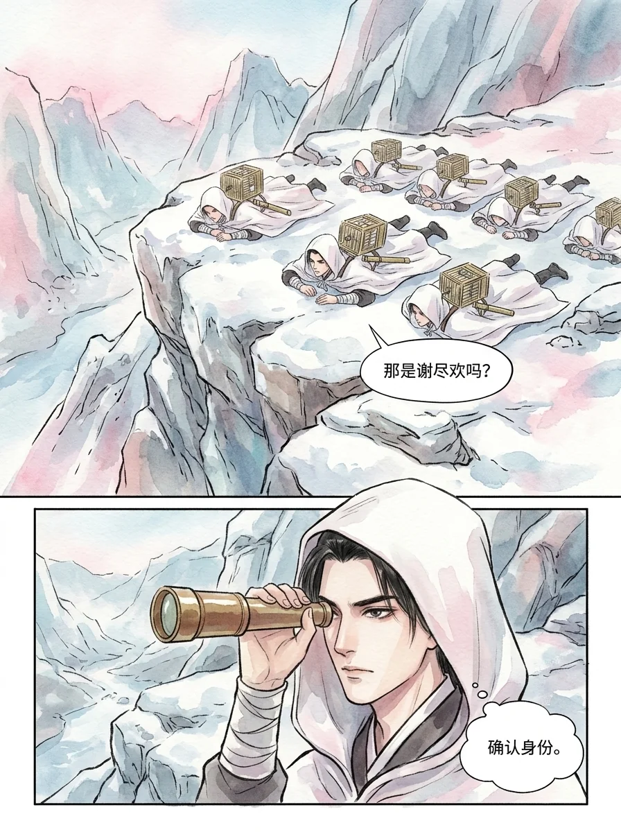 鸣龙 Chapter 24 Page 23 - AI Generated Manga