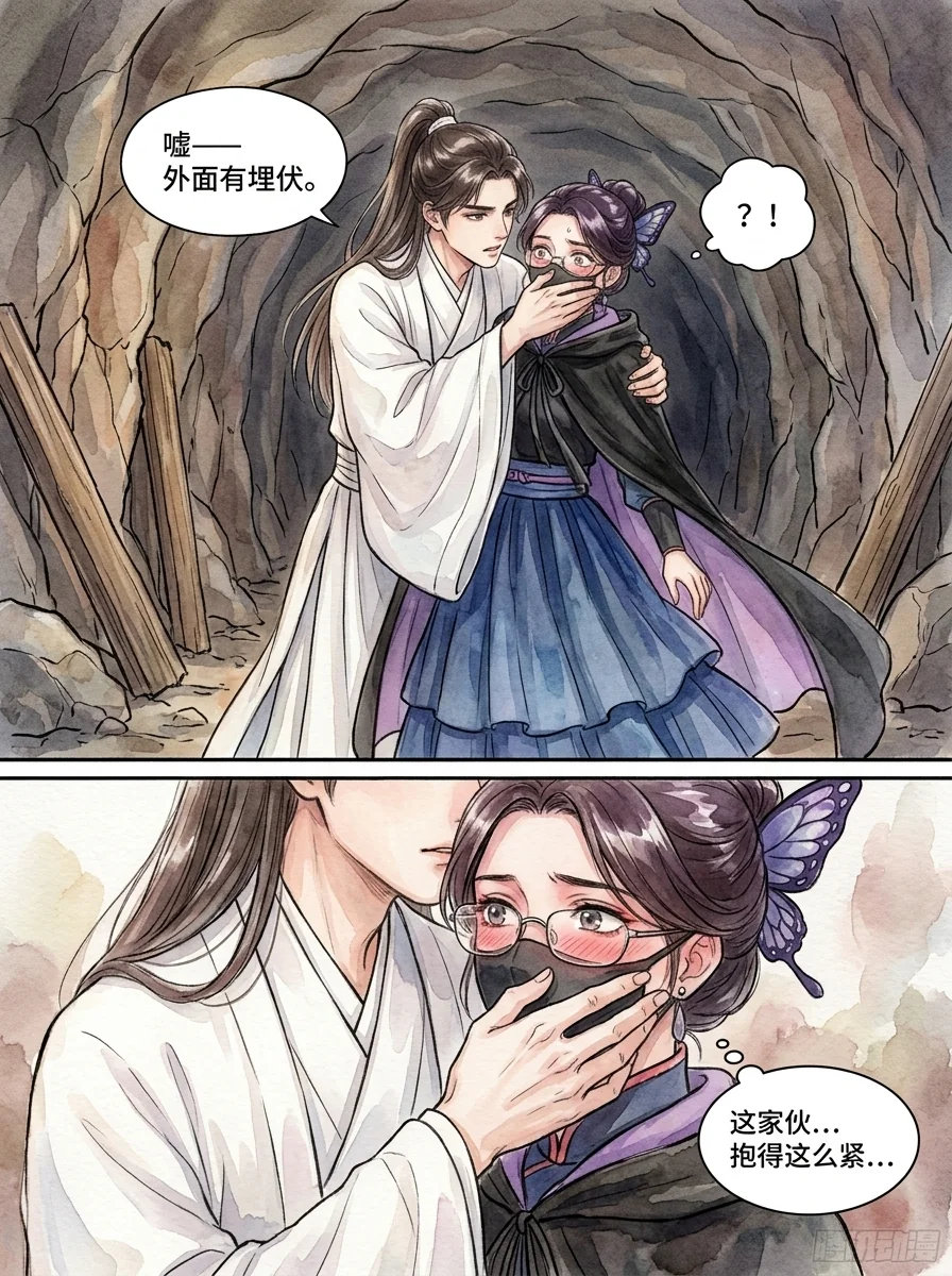 鸣龙 Chapter 24 Page 28 - AI Generated Manga