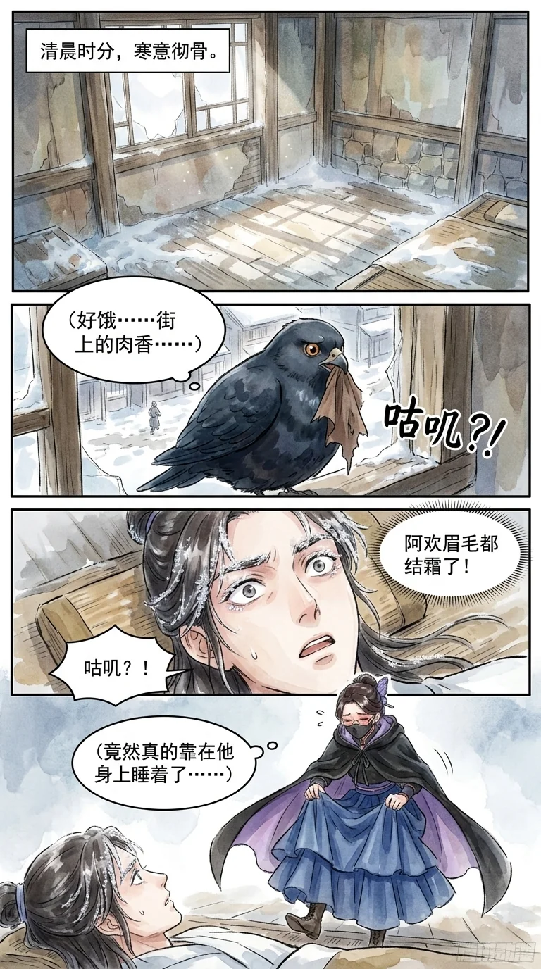鸣龙 Chapter 24 Page 7 - AI Generated Manga